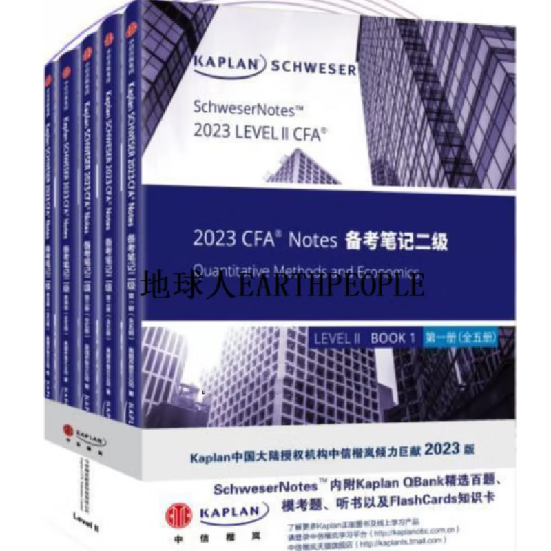 Kaplan SCHWESER 2023 CFA Notes 备考笔记