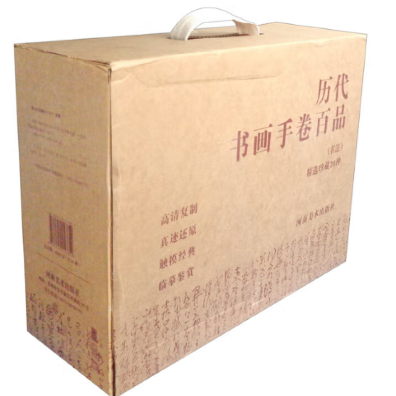 历代书画手卷百品
