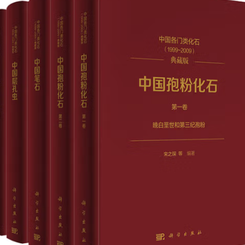 中国各门类化石