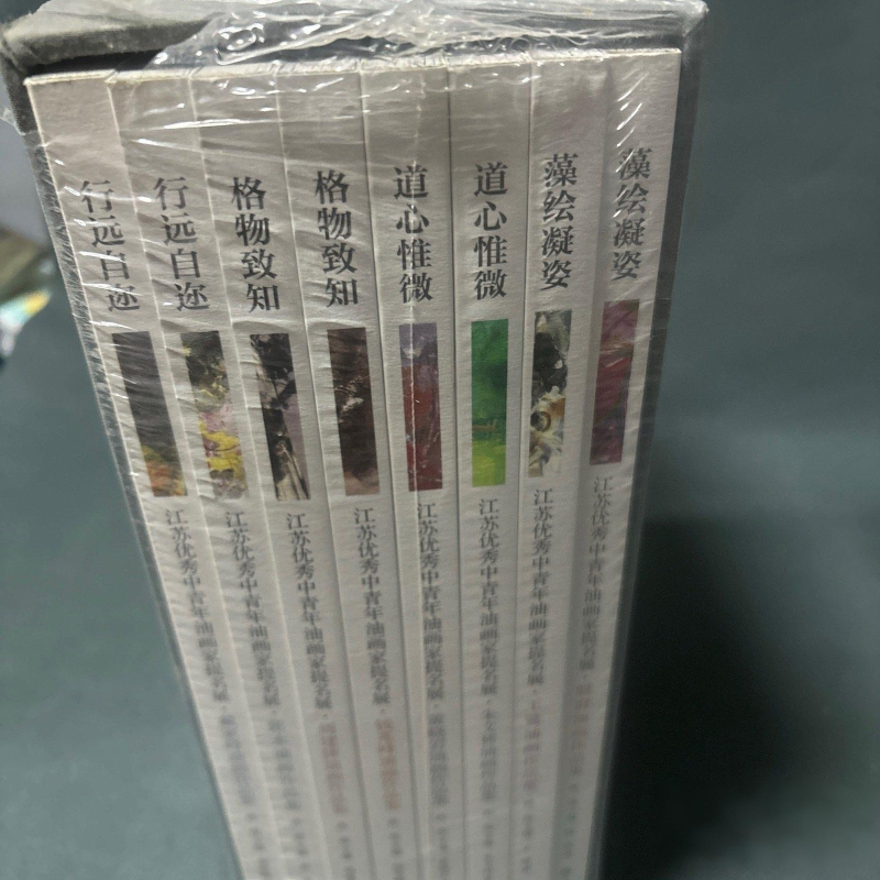 江苏优秀中青年油画家提名展