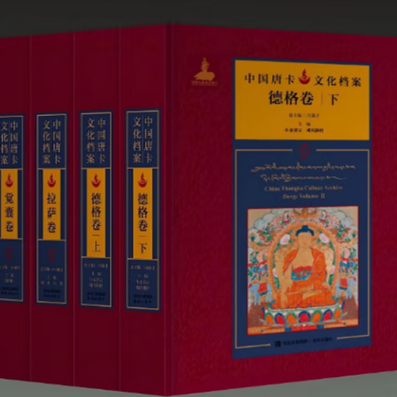 中国唐卡文化档案