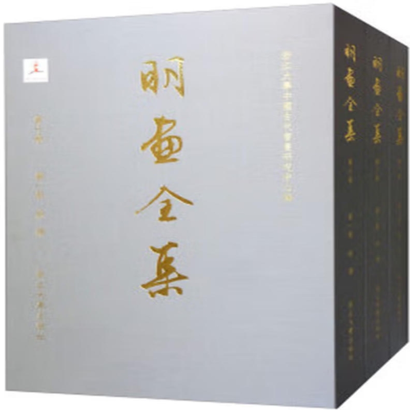 明画全集