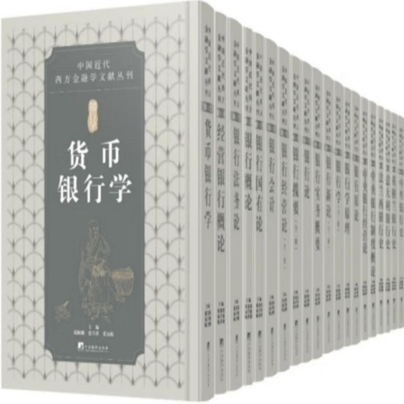 银行概论