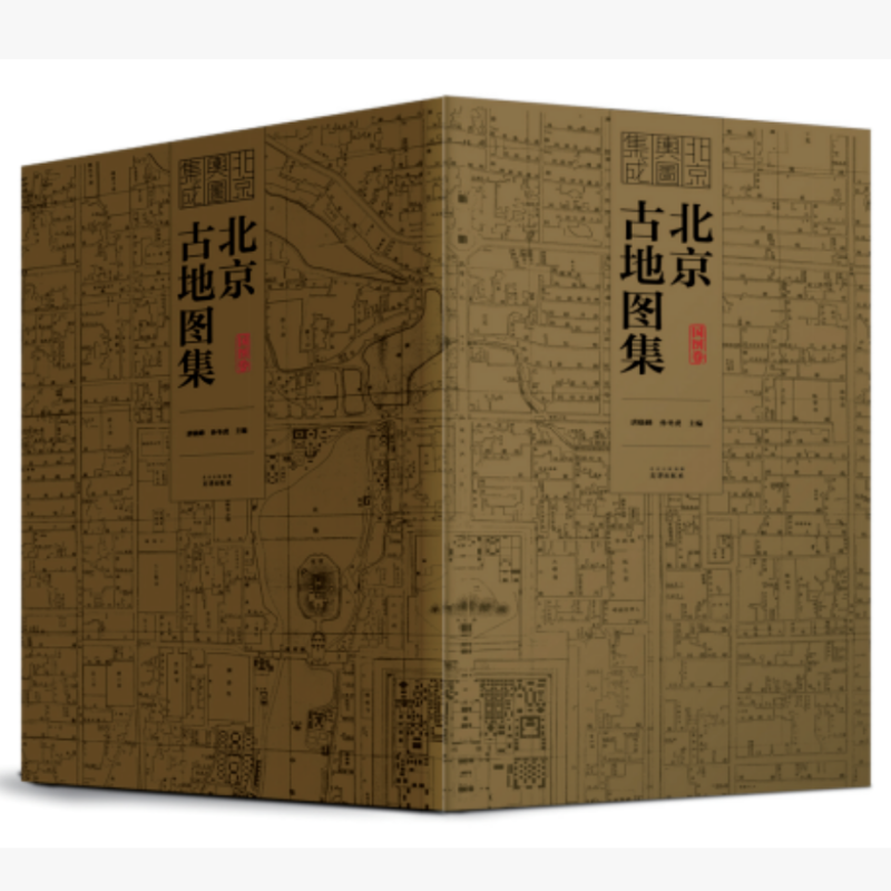 北京古地图集