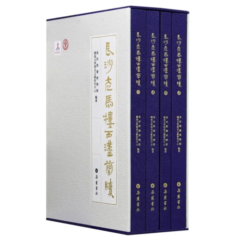 长沙走马楼西汉简牍