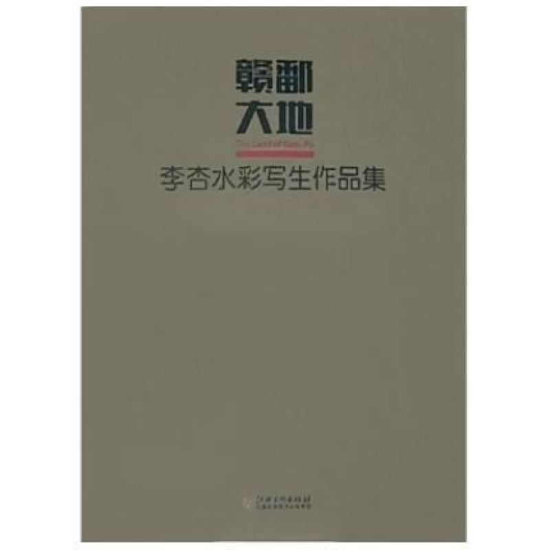 赣鄱大地