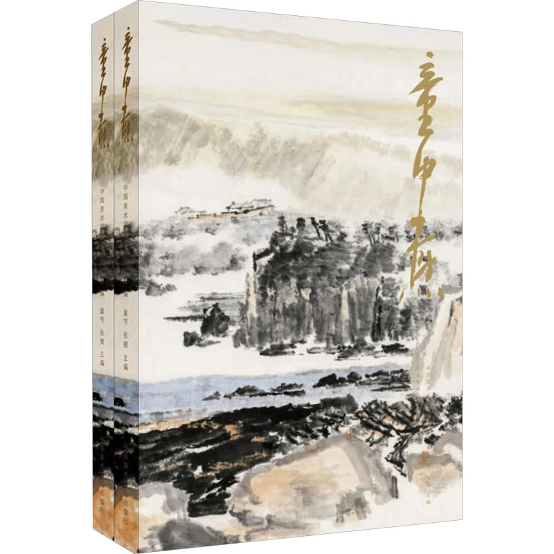 童中焘