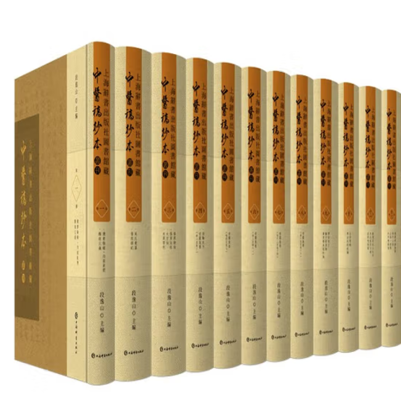 上海辞书出版社图书馆藏中医稿抄本丛刊