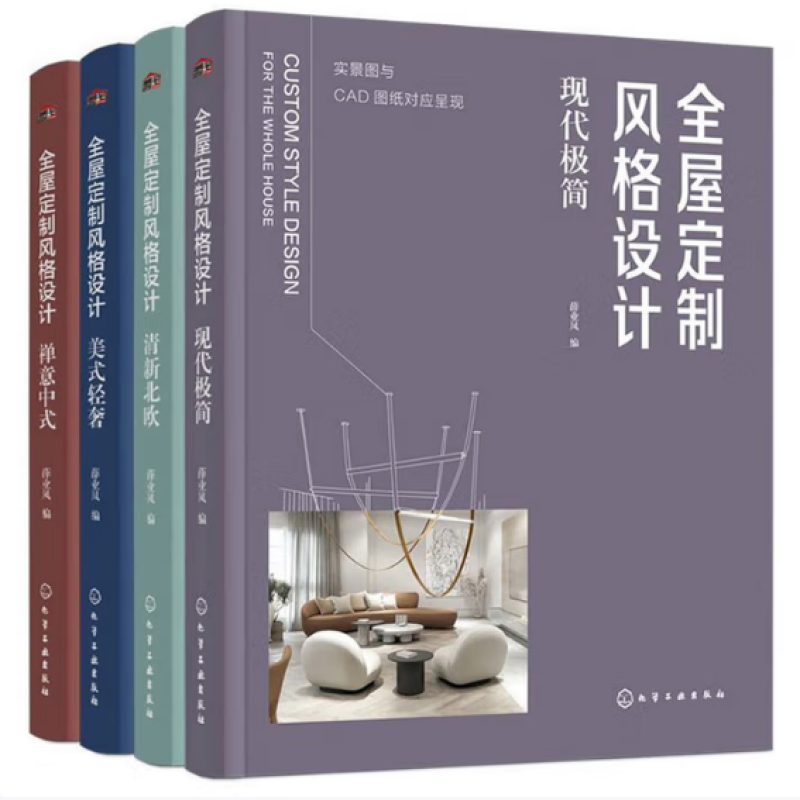 全屋定制风格设计