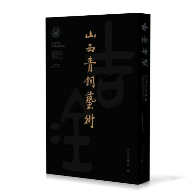 吉金光华