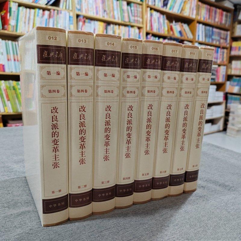 改良派的变革主张