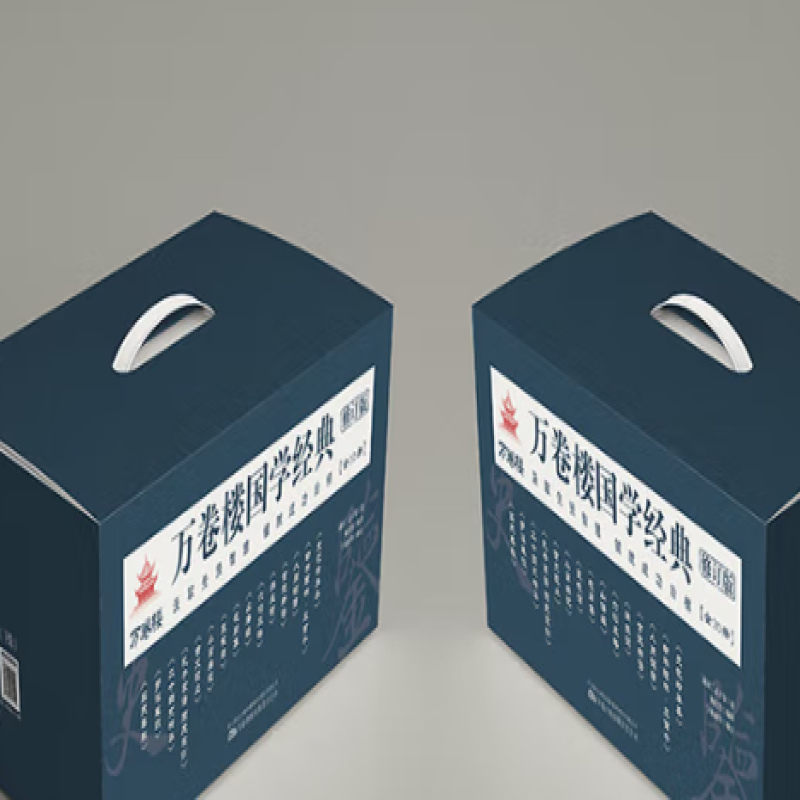 万卷楼国学经典