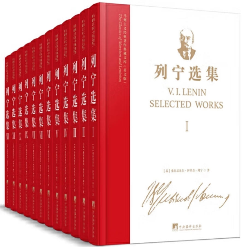 列宁选集