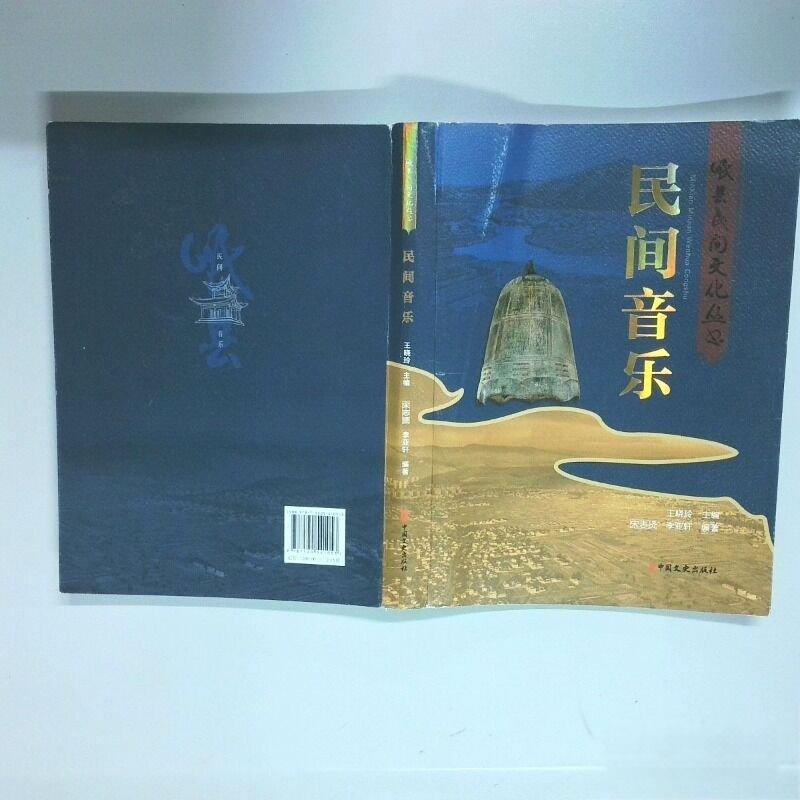 民间音乐