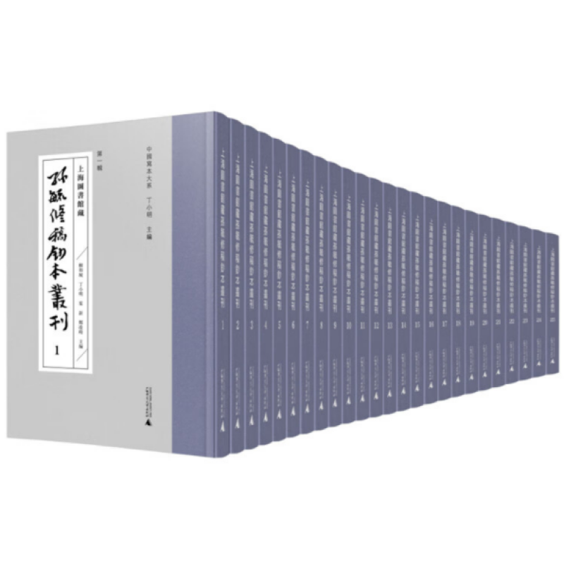 上海图书馆藏孙毓修稿钞本丛刊