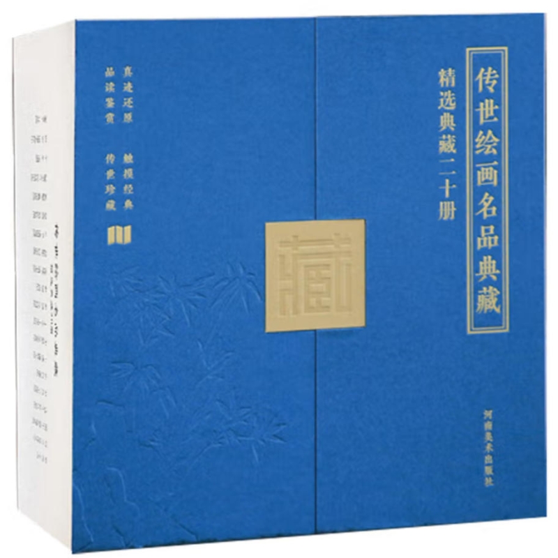 传世绘画名品典藏