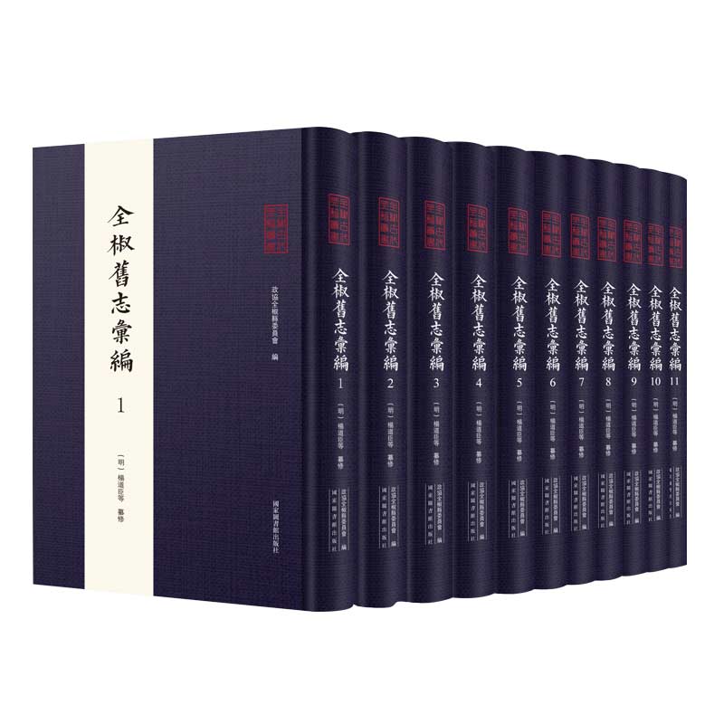 全椒旧志汇编