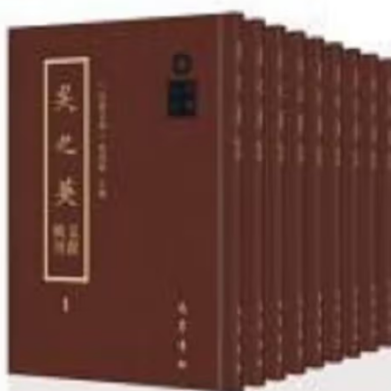 吴之英文献辑刊