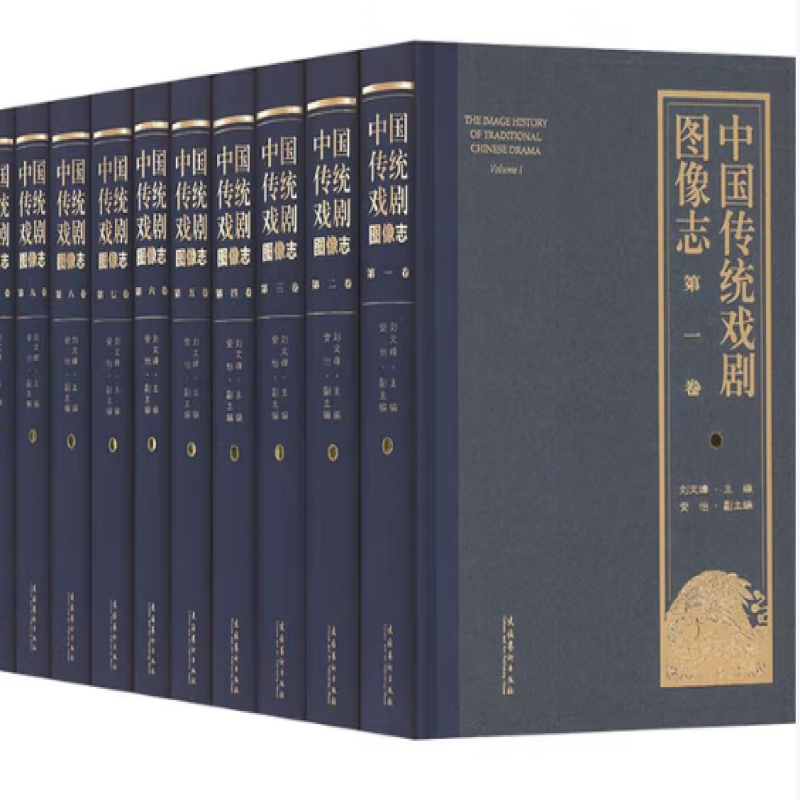 中国传统戏剧图像志