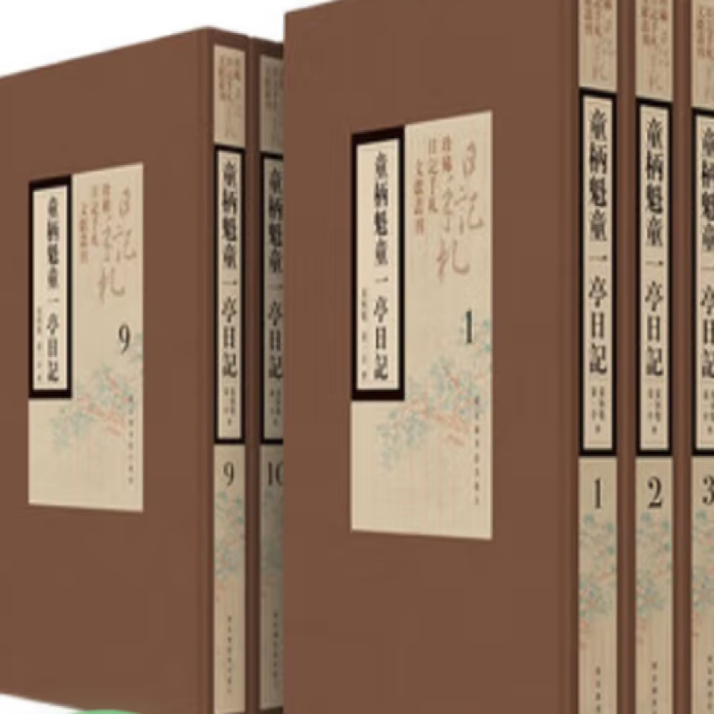 童柄魁童一亭日记