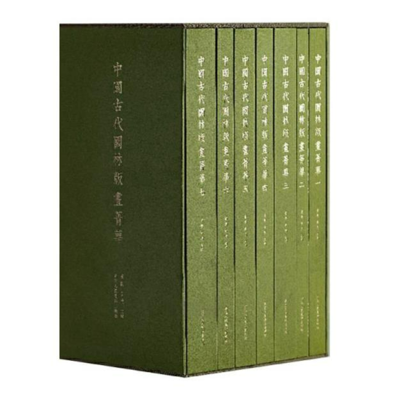 中国古代园林版画菁华