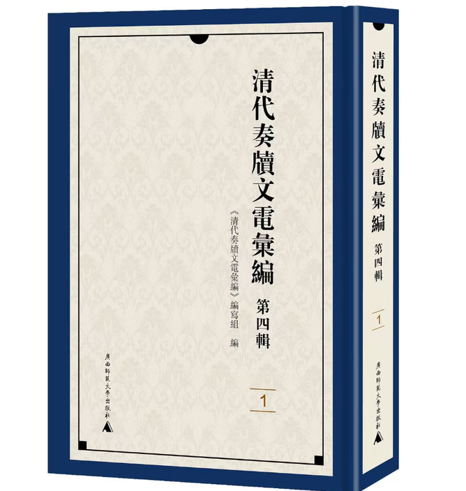 清代