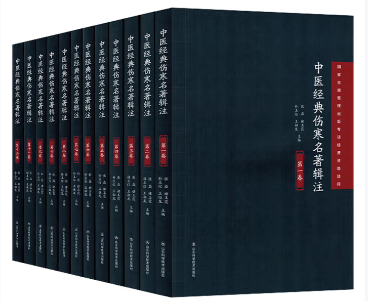 中医