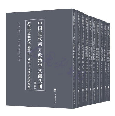 欧洲政治思想小史