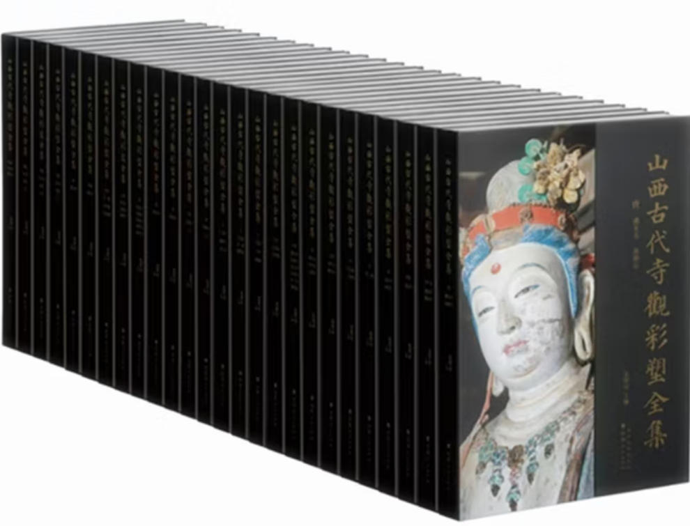 山西古代寺观彩塑全集