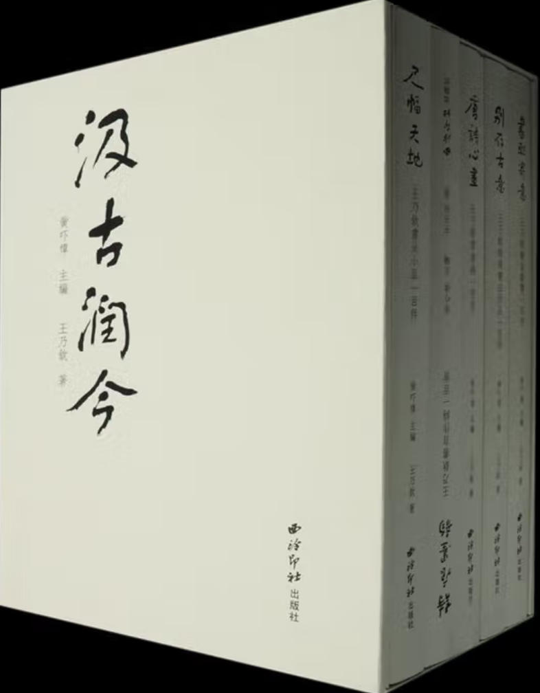 汲古润今
