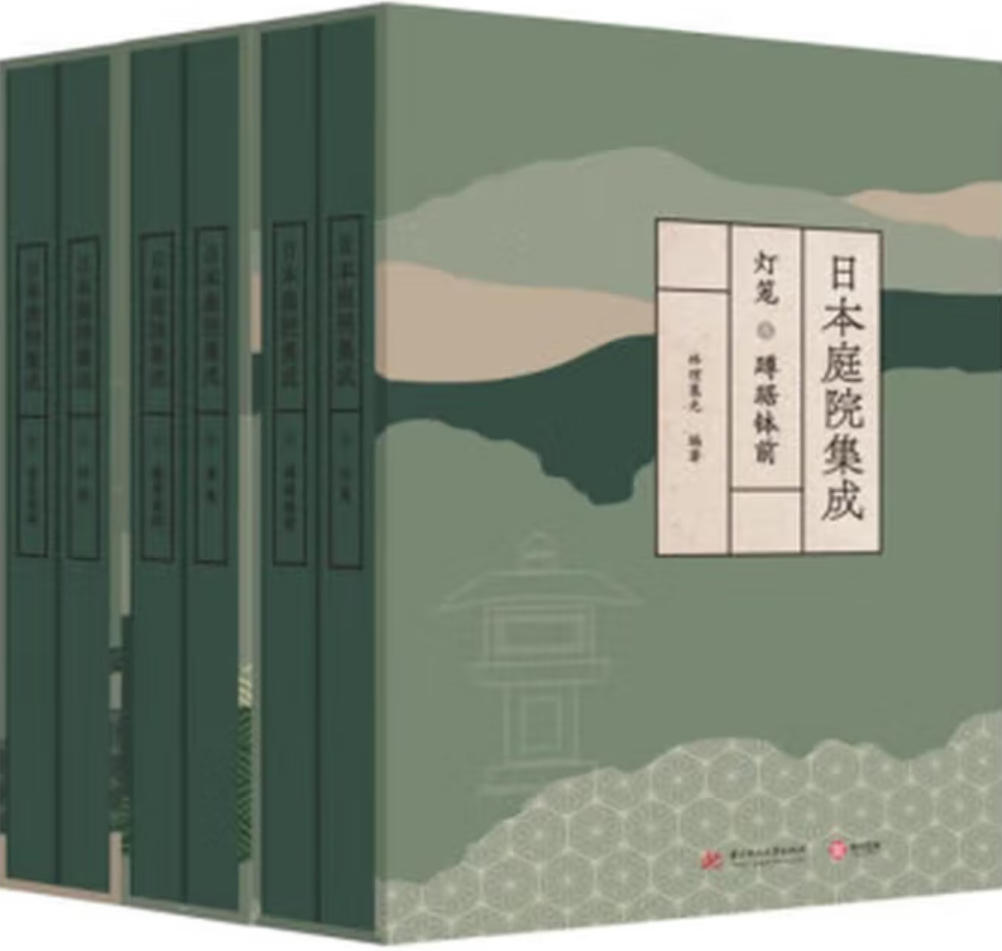 日本庭院集成