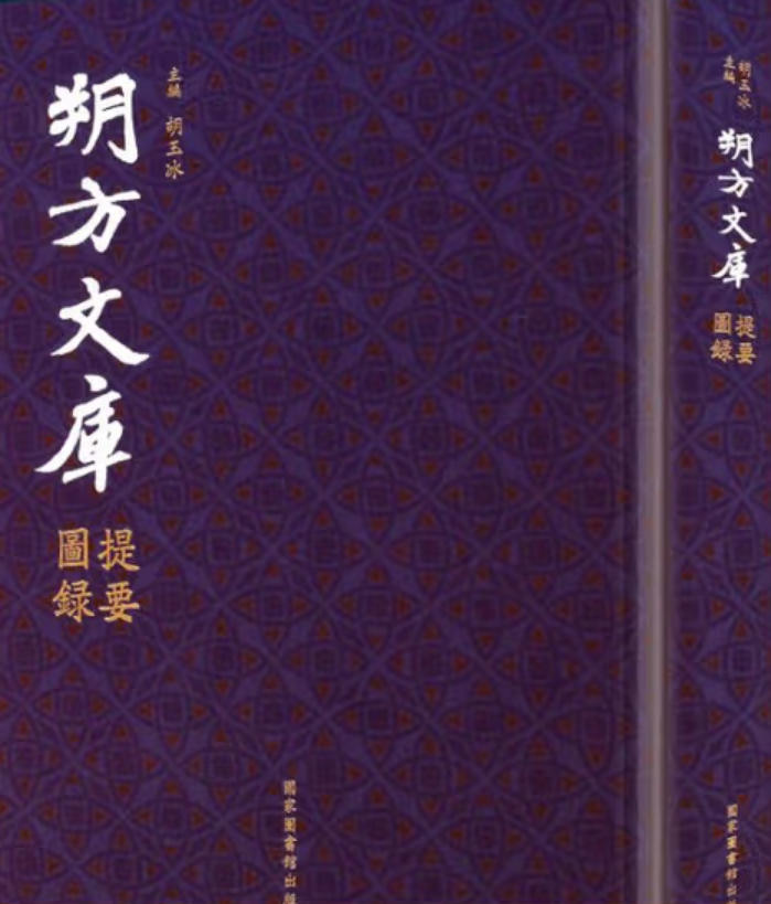 朔方文库 朔方文库