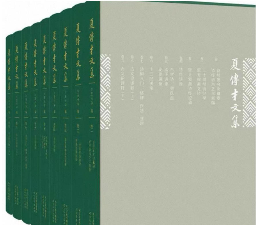 十三经讲座