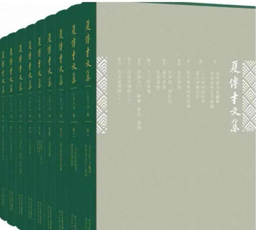 诗经讲座