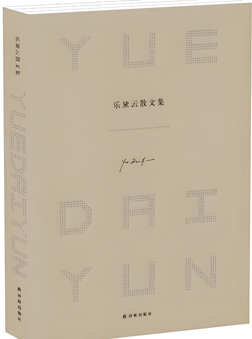 我的比较文学之路 我的比较文学之路