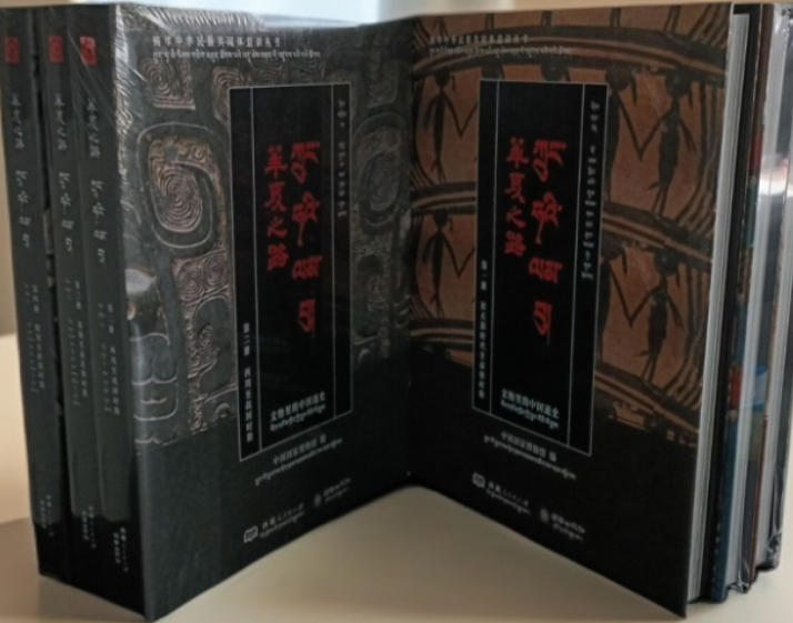 华夏之路 华夏之路