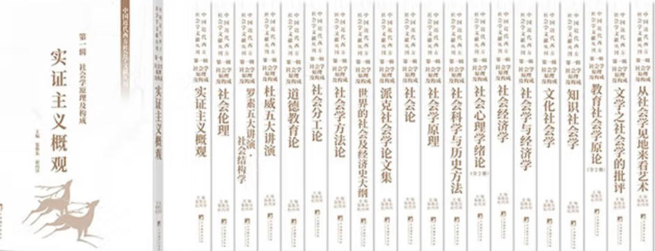 派克社会学论文集 派克社会学论文集